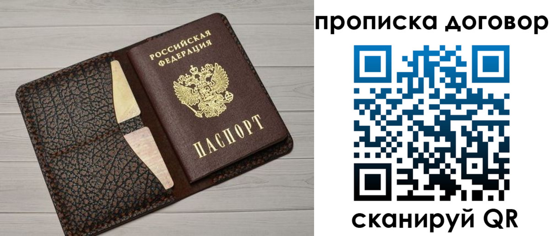 временная прописка в Дальнегорске
