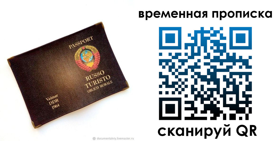 временная регистрация надежно в Дальнегорске