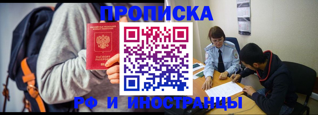 временная регистрация для школы в Дальнегорске