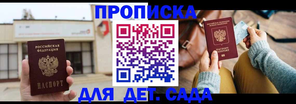 найти адрес прописки в Дальнегорске