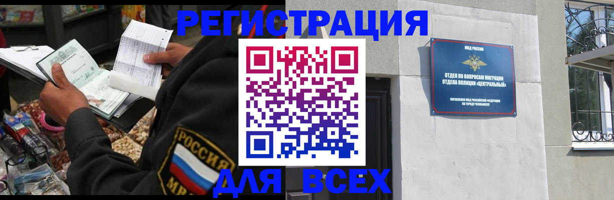 прописка для работы в Дальнегорске