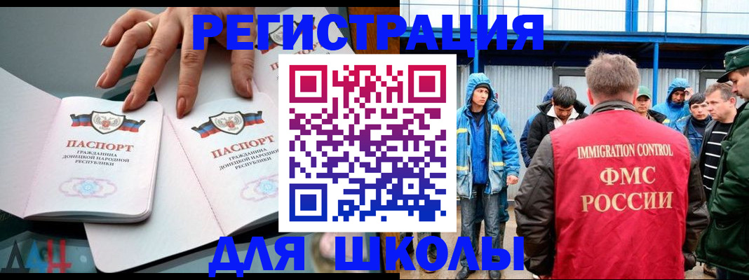 временная регистрация для всех в Дальнегорске