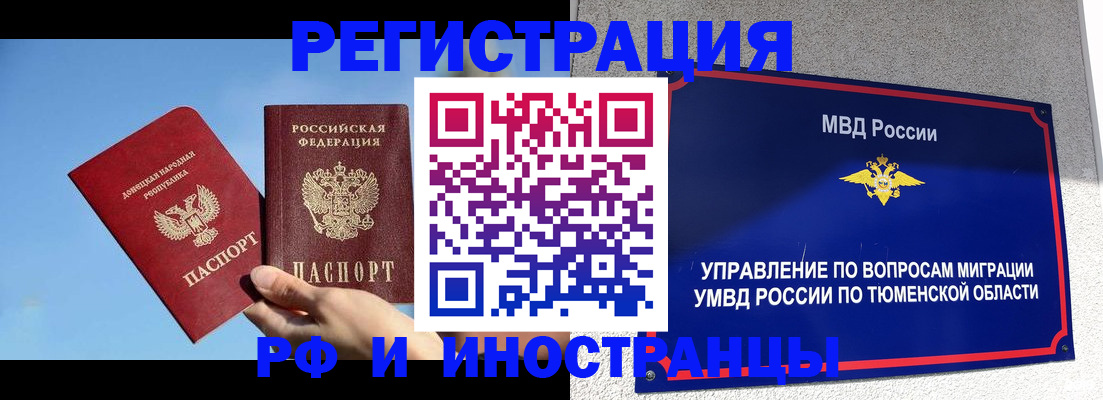 временная регистрация в квартире в Дальнегорске
